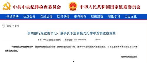 台湾银行爆料新闻,惊人内幕揭露金融行业黑幕